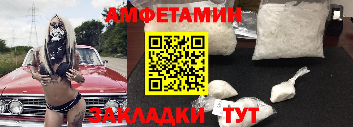 АМФ Розовый Тельмана