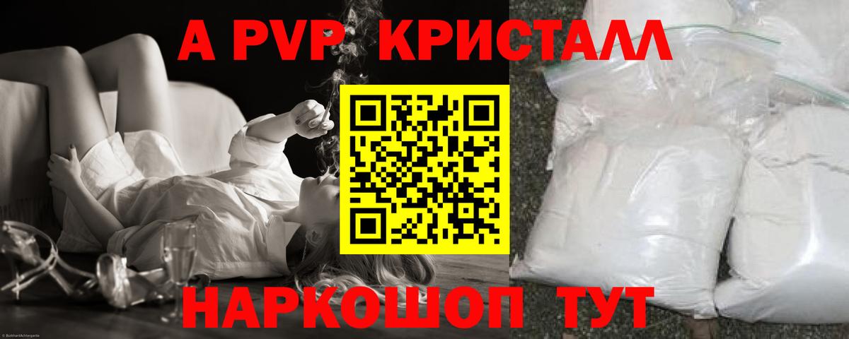 А ПВП крисы CK Тельмана