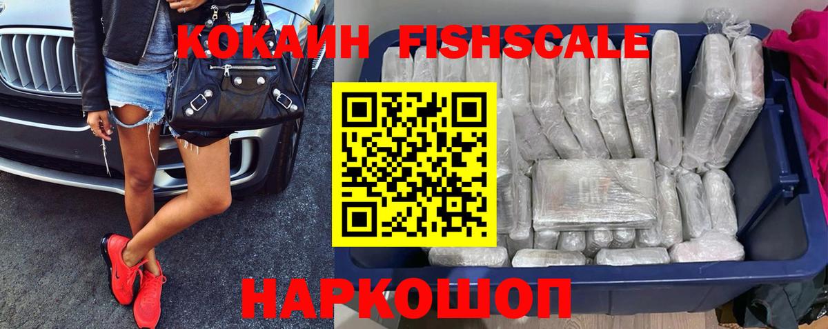 Кокаин Columbia  Вход с VPN  Тельмана  Кокаин  Кокаин Fish Scale 