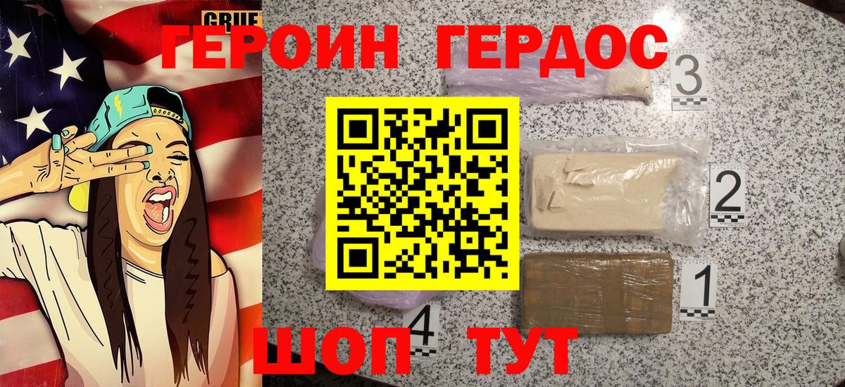 Тельмана  Героин  Вход с VPN  Героин гречка 