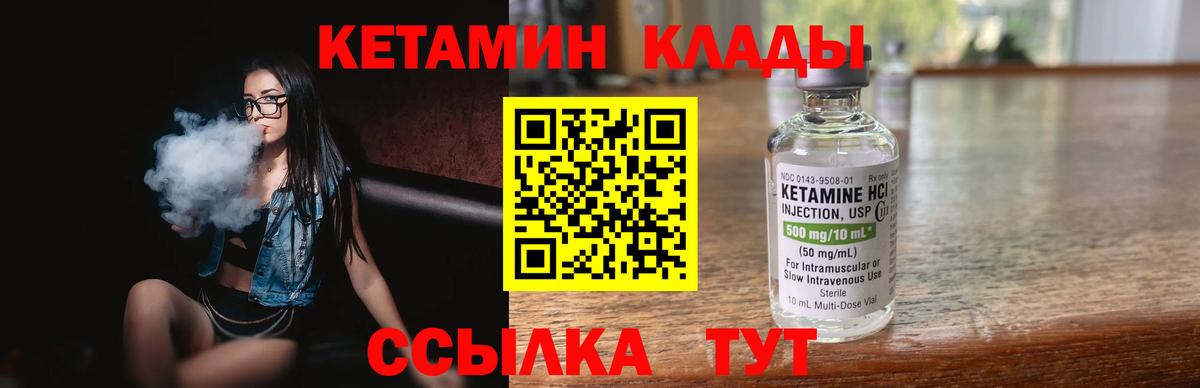 Кетамин ketamine  КЕТАМИН ketamine  Тельмана  Вход с VPN 