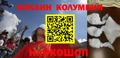 кокаин перу Бузулук