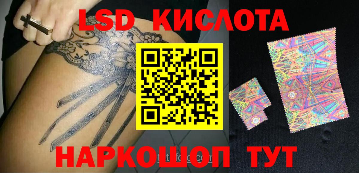 LSD-25 экстази кислота Тельмана