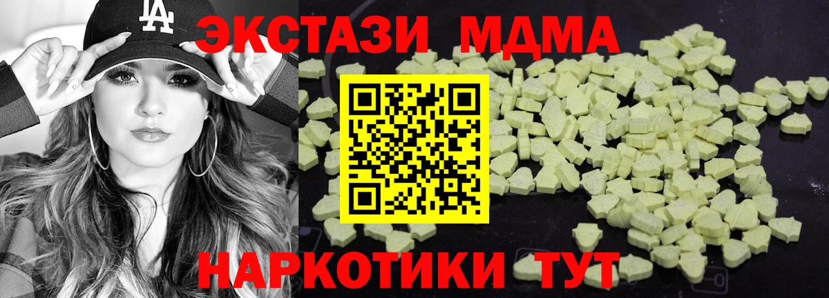 МДМА  MDMA Molly  МДМА crystal  Вход с VPN  Тельмана 