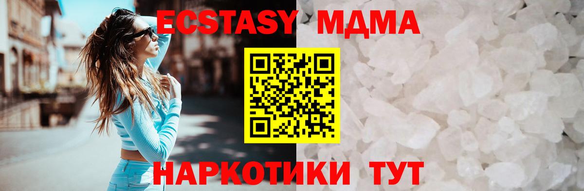MDMA кристаллы Тельмана