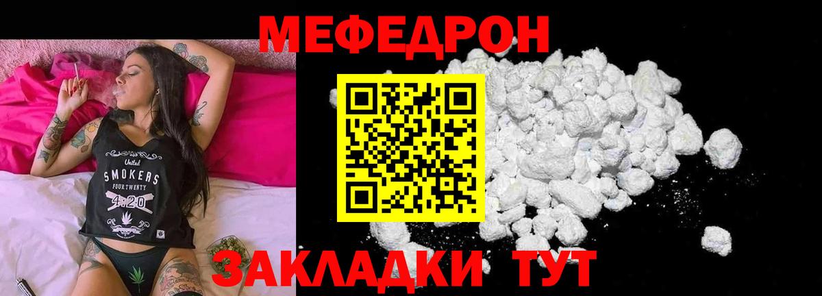 Мефедрон мука Тельмана