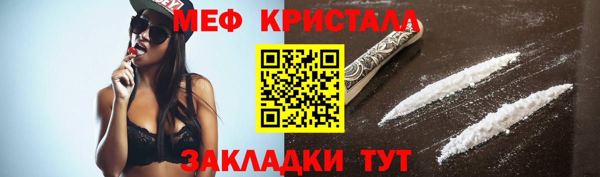 МЕФ мяу мяу  МЕФ мяу мяу  МЯУ-МЯУ  Вход с VPN  Тельмана 