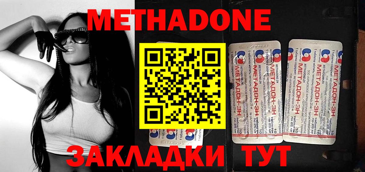   ТОР  Вход с VPN  МЕТАДОН мёд  Тельмана  МЕТАДОН кристалл 