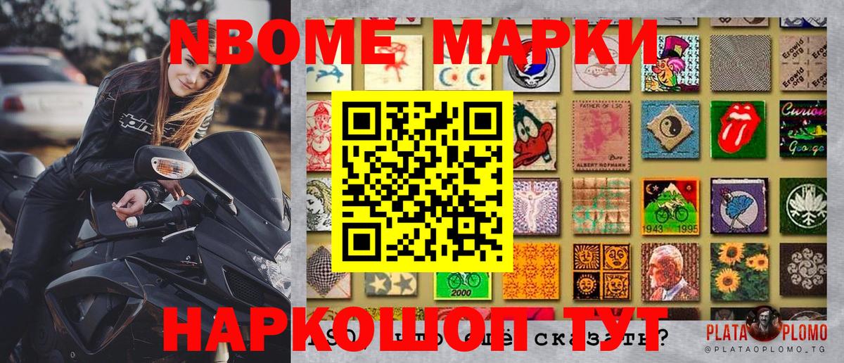 Наркотические марки 1500мкг  Наркотические марки 1500мкг  Вход с VPN  Марки N-bome  Тельмана 