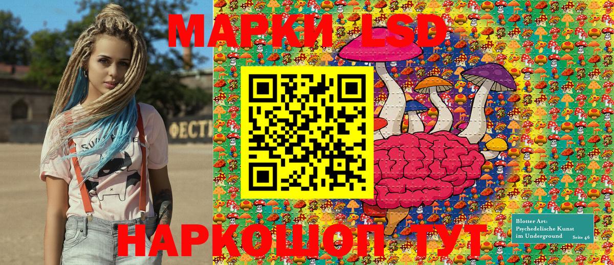 Марки 25I-NBOMe 1,8мг Тельмана
