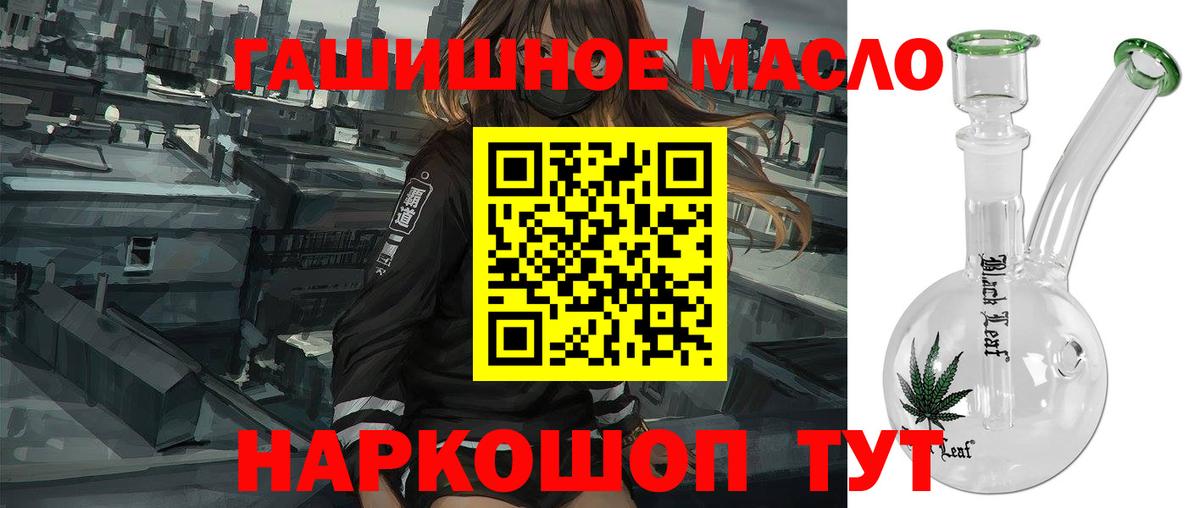 Тельмана  Дистиллят ТГК жижа  Вход с VPN  Дистиллят ТГК гашишное масло 